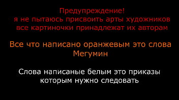 Megumin’in Rus Yapımı Seksi Cosplay Videosu